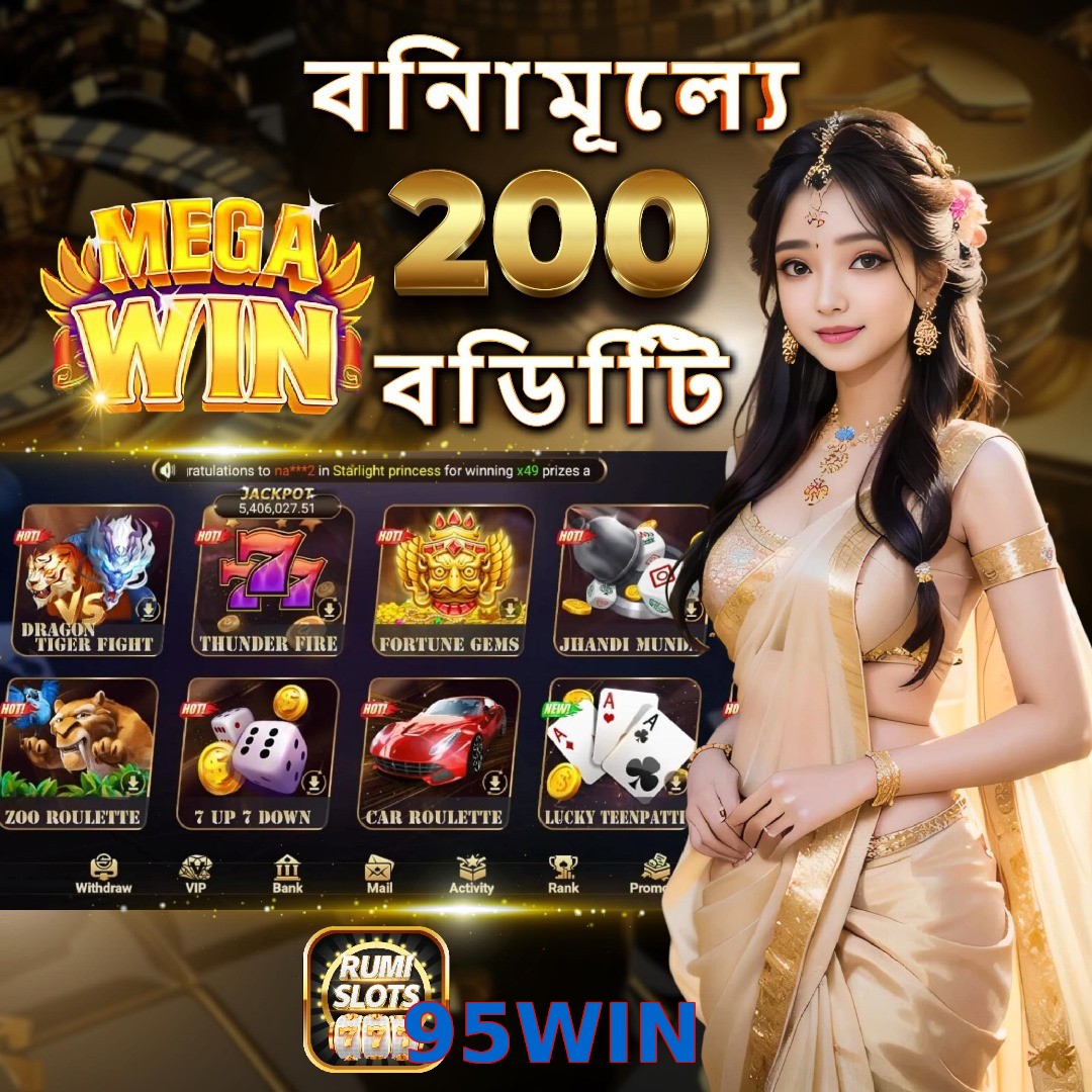 95WIN